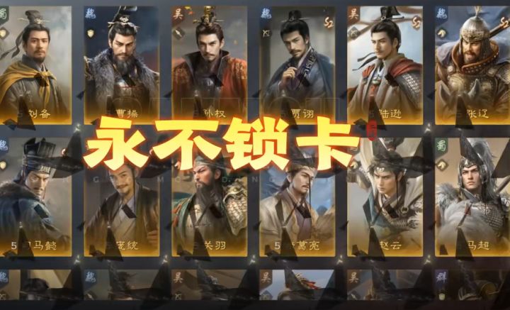 2026真实三国武将手游推荐:轻松收集三国名将截图