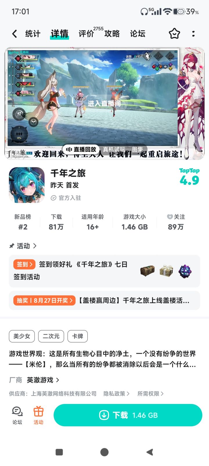 TapTap