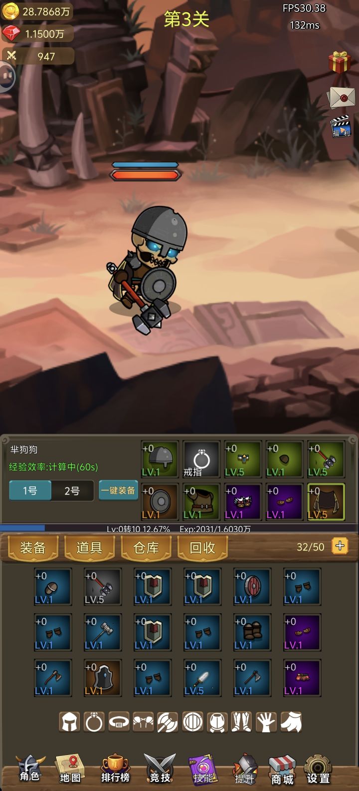 WOW截图