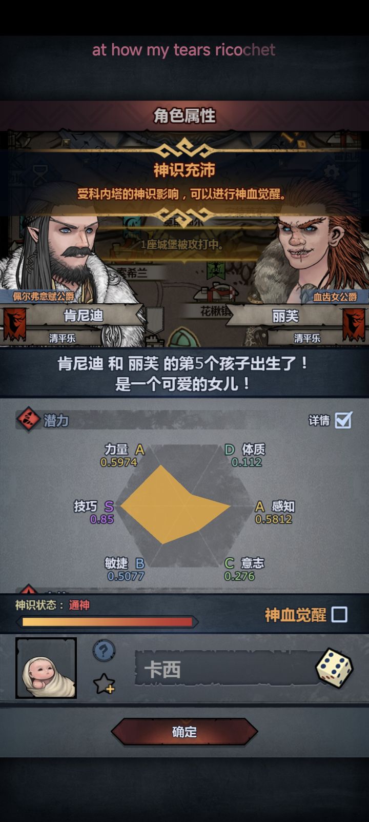 科同有点好配啊截图