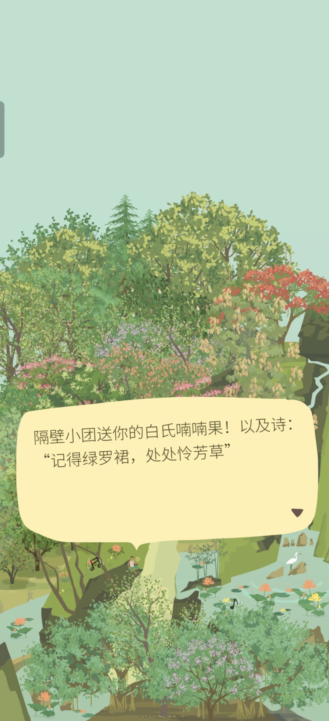 谢谢小团的种子 1