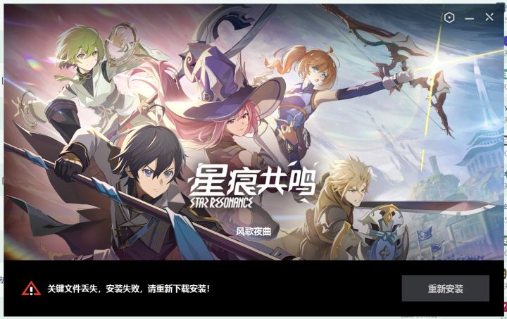 经典WEGAME，安装游戏都失败截图