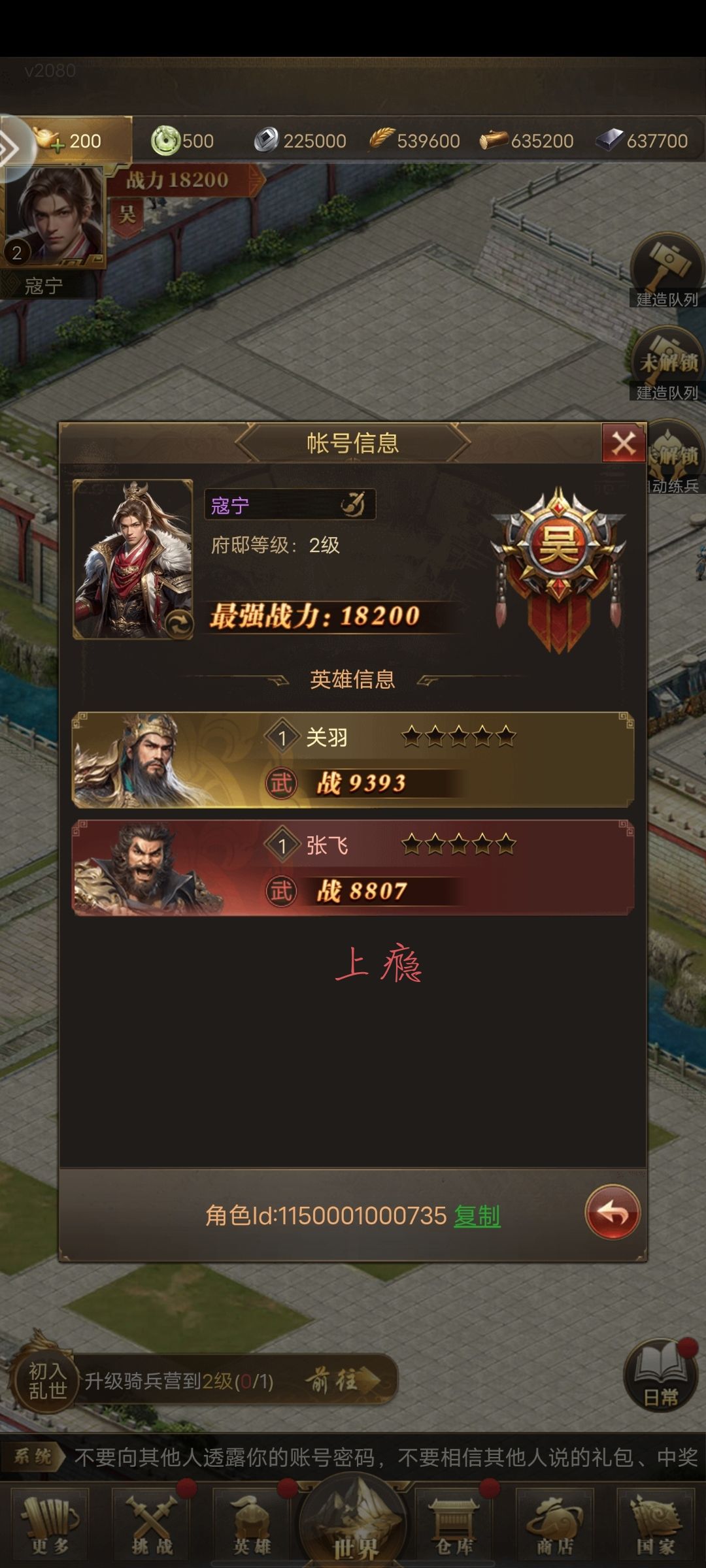 祝游戏人气火爆一路长虹 1