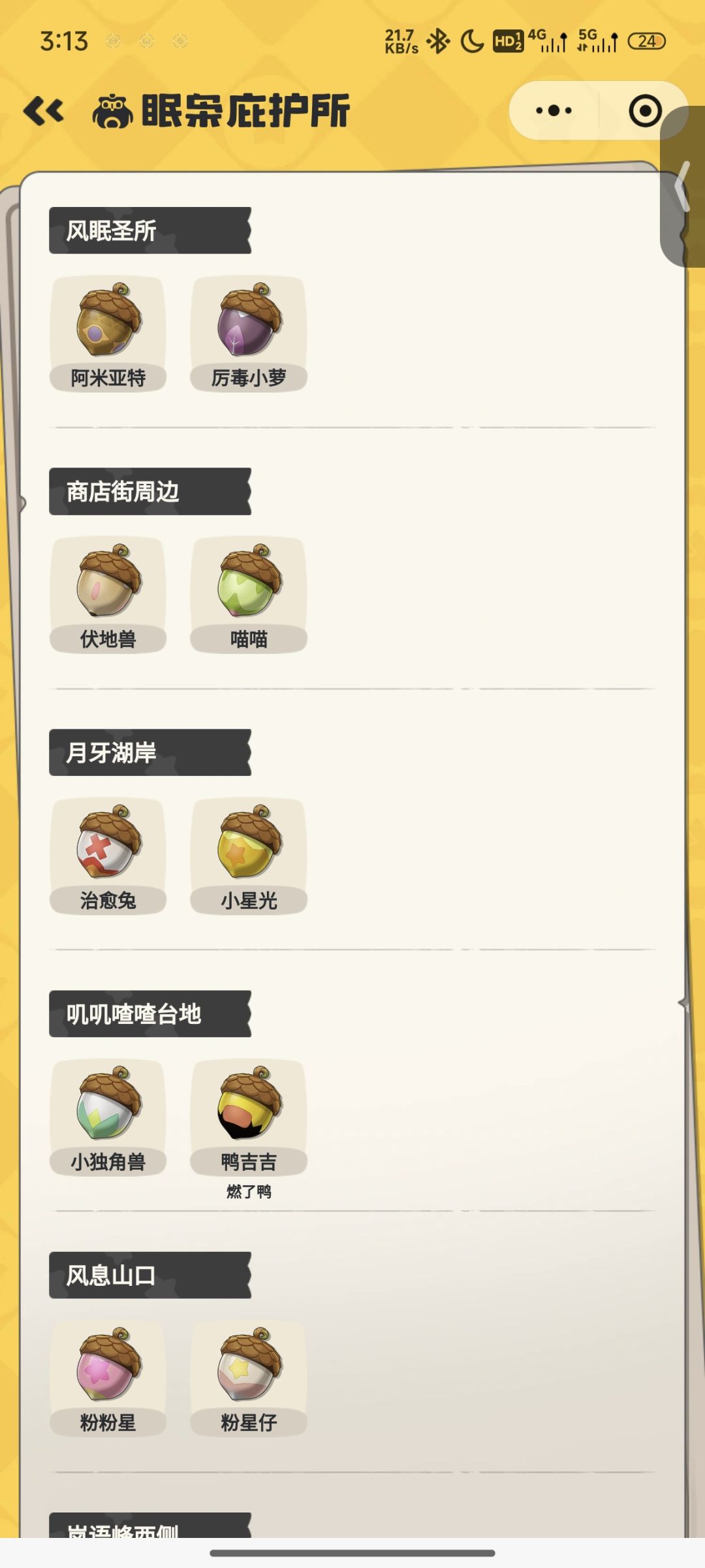 可抓 1