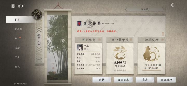 百业招人截图