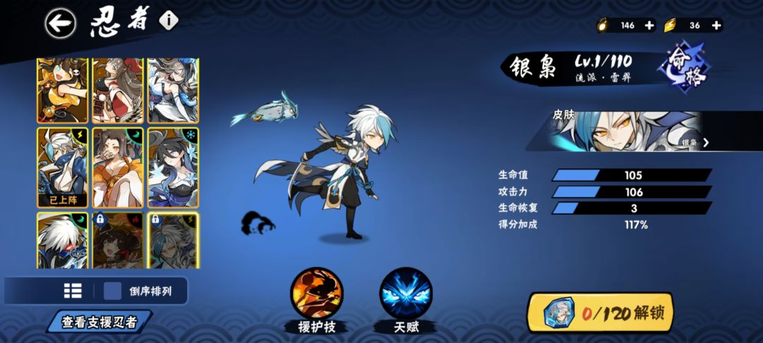 想练个新角色 1