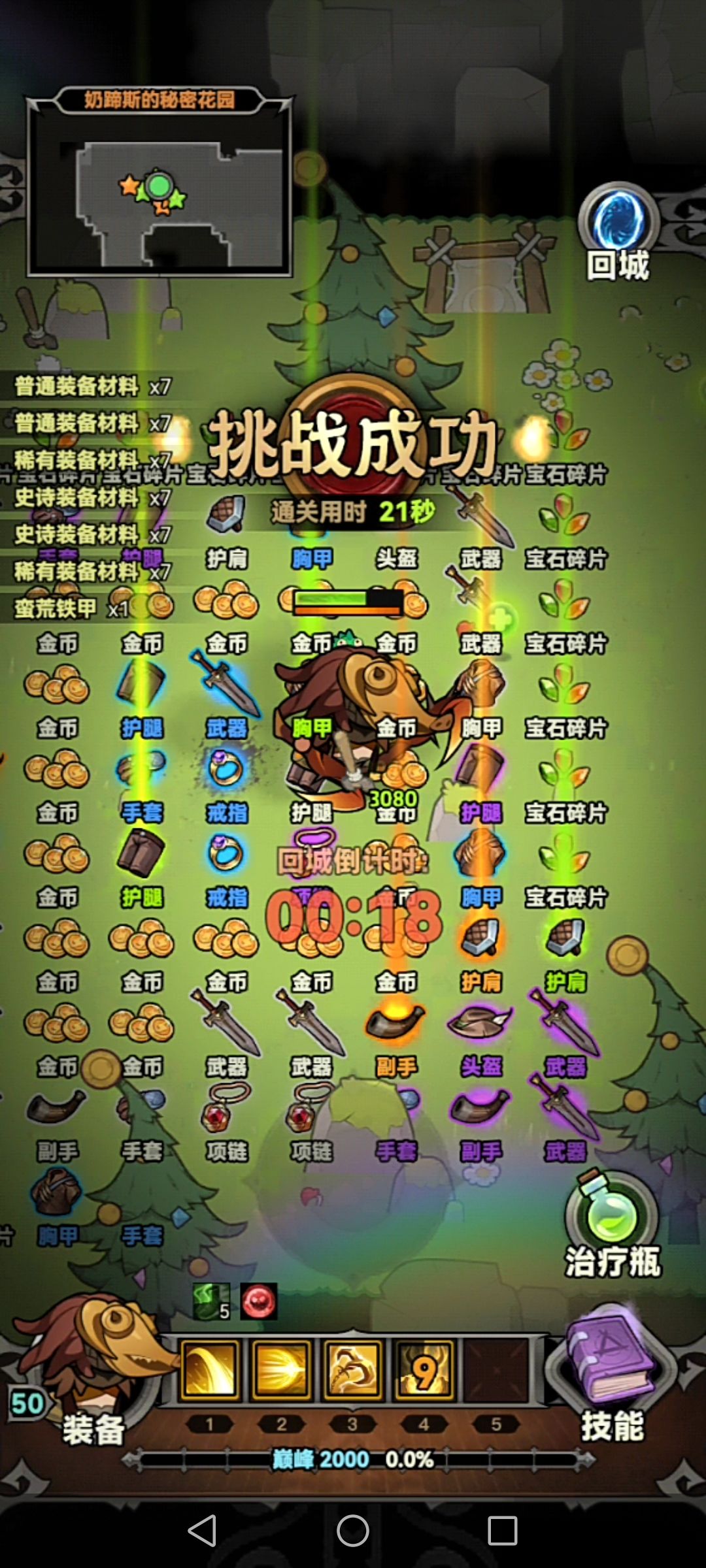把这玩意删了吧 2