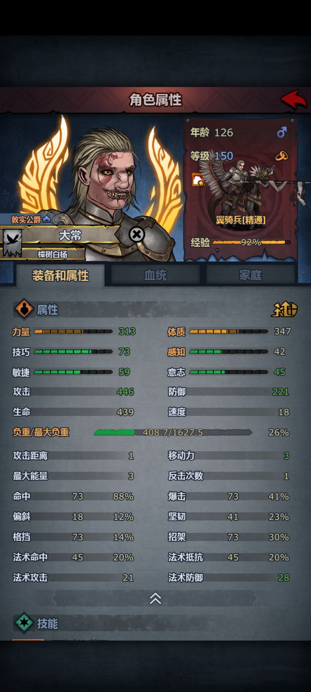 踢掉开始第三头! 3