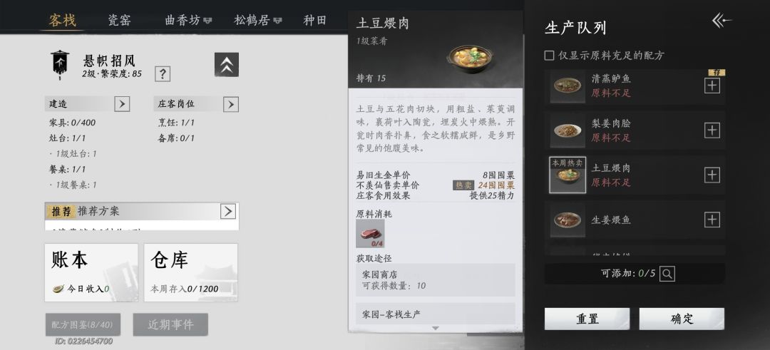 请教：为什么总说我原材料不够？ 2
