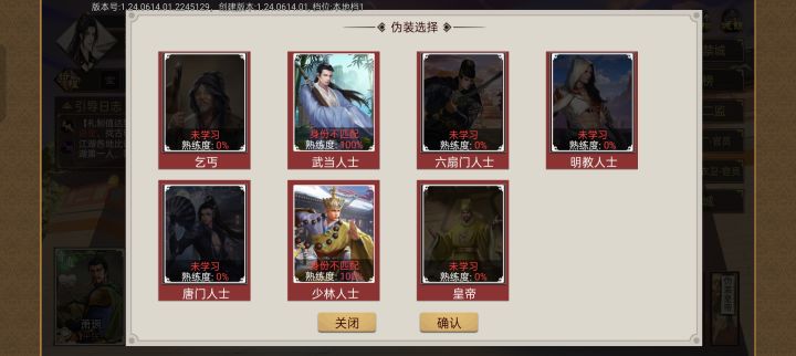 这个皇帝熟练度怎么增加截图