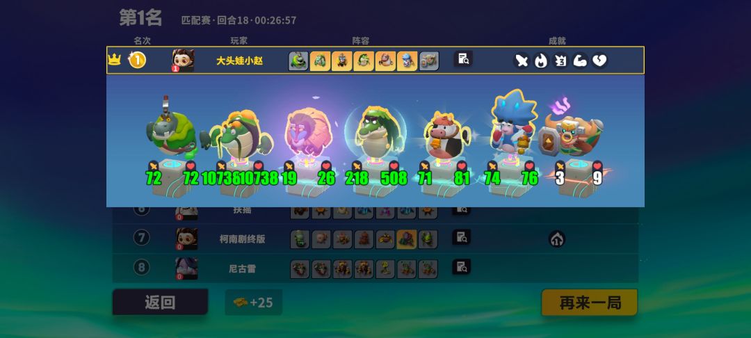 今日上榜啦 3