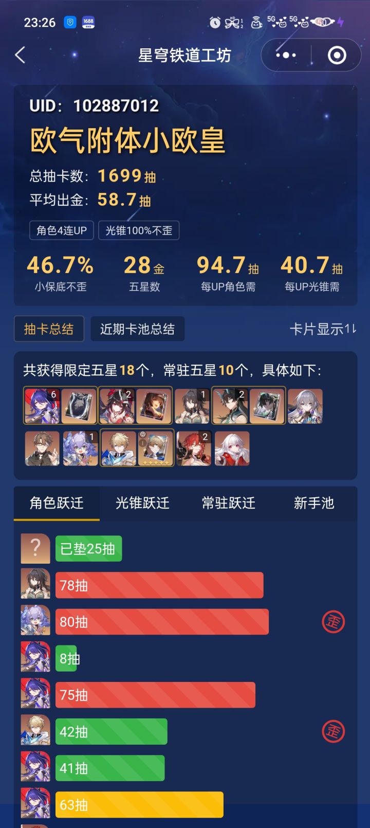 我这大黑耗子截图
