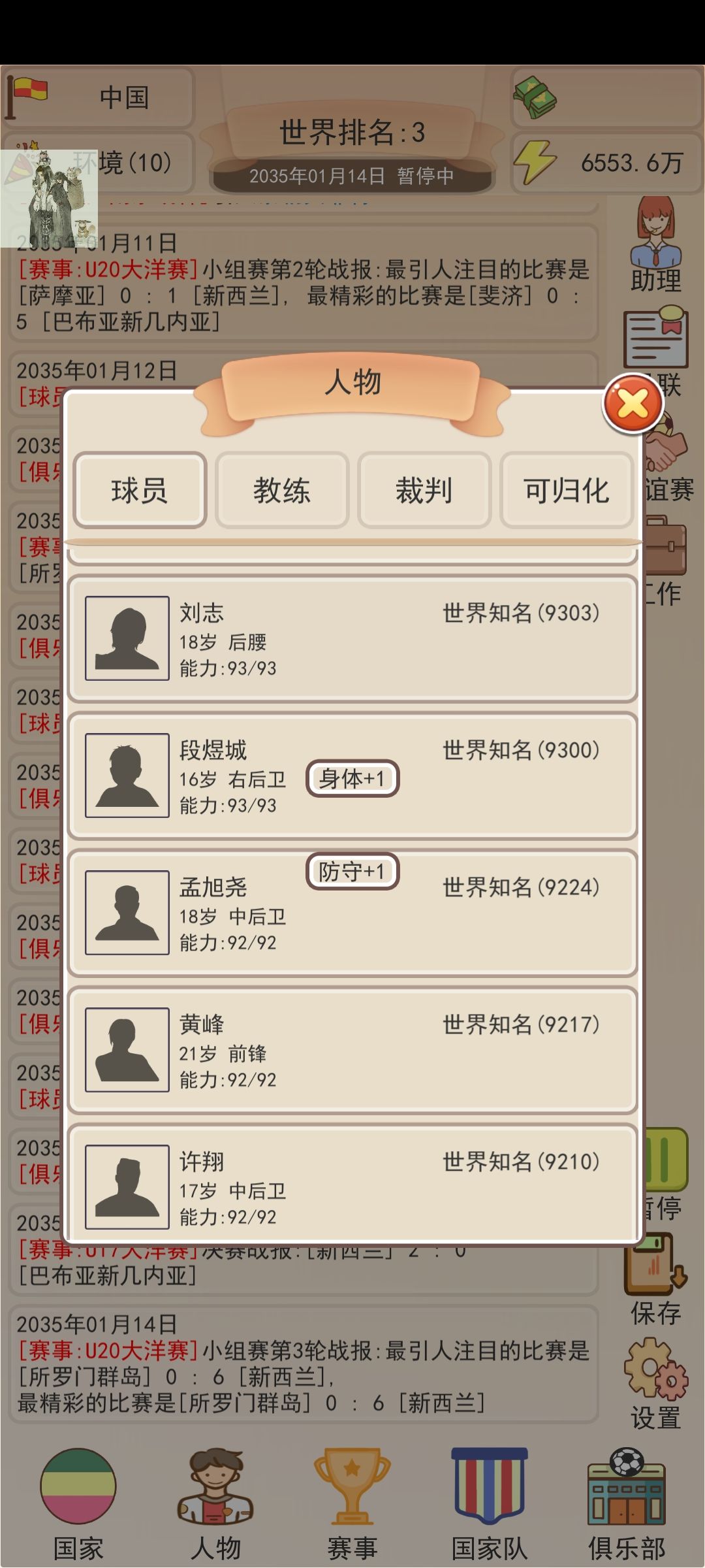 pj版太离谱了 3