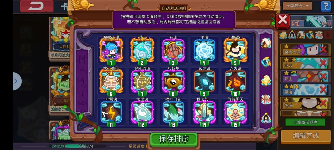 萌新入坑有没有大佬帮忙配一下法修卡牌 2