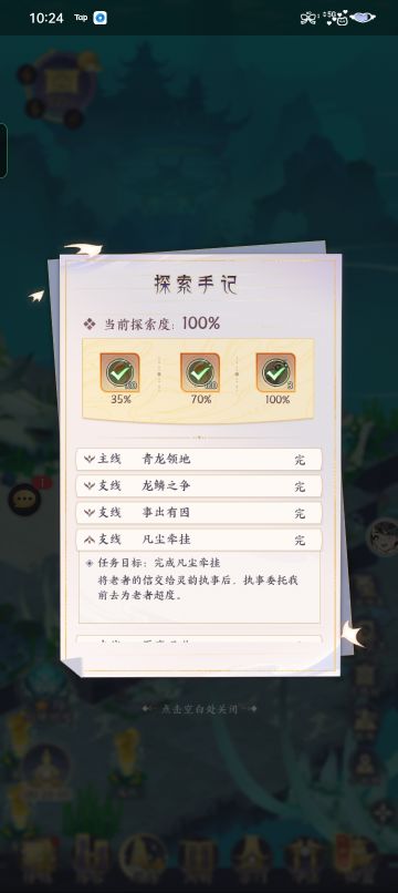 第五章凡尘牵挂如何做