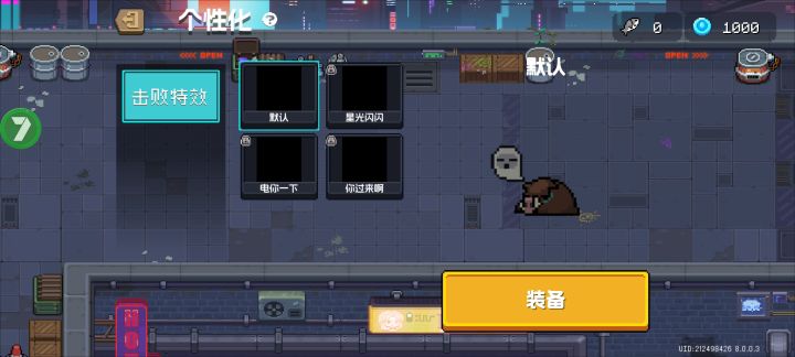 潜力这块截图