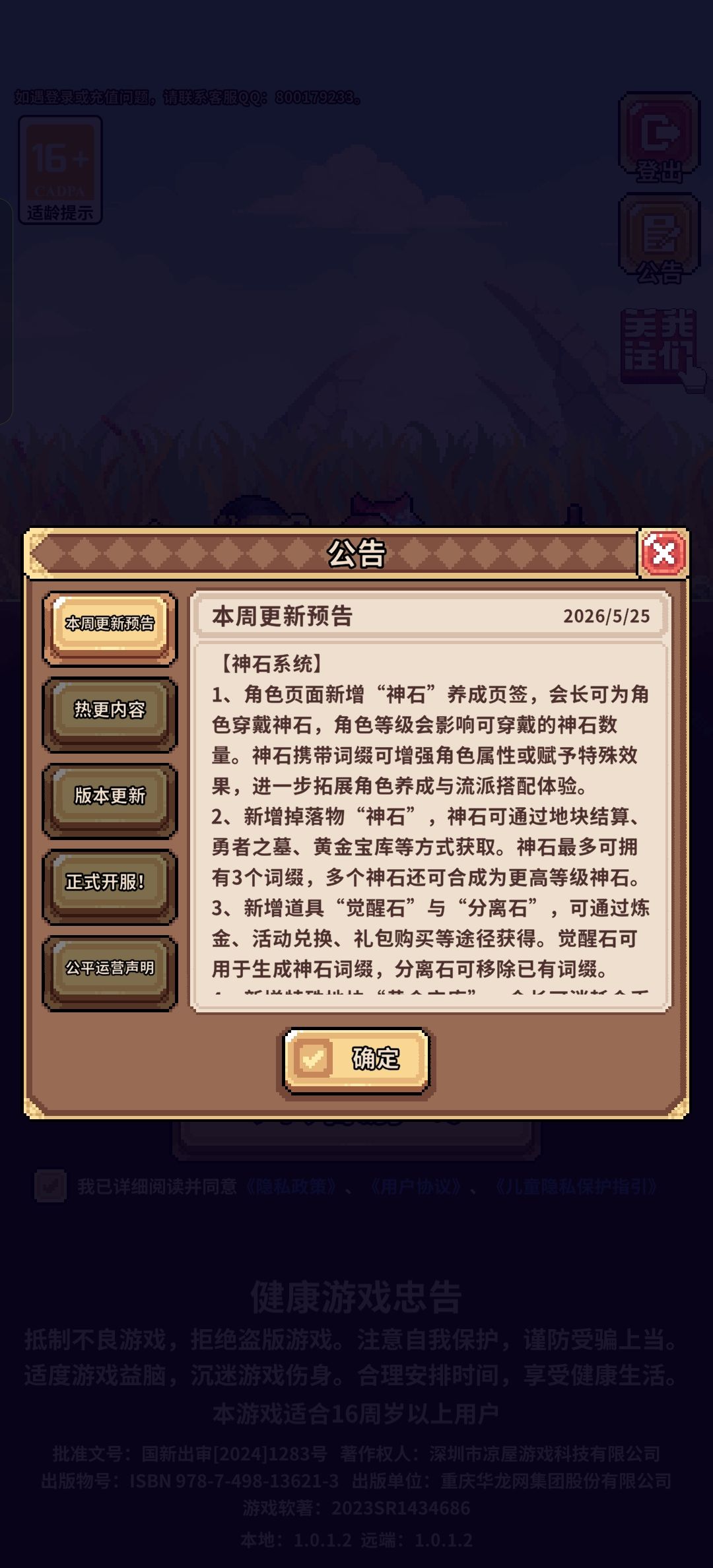 叫我预言大师 1