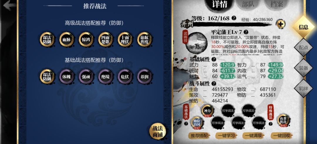 新卡池bug多,骑兵推荐谋法防御 1