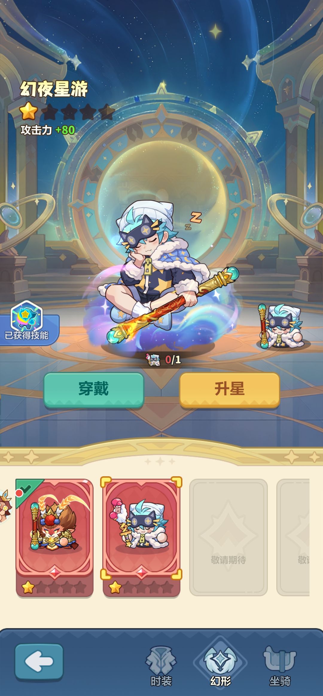 射手幻形太垃圾了 1