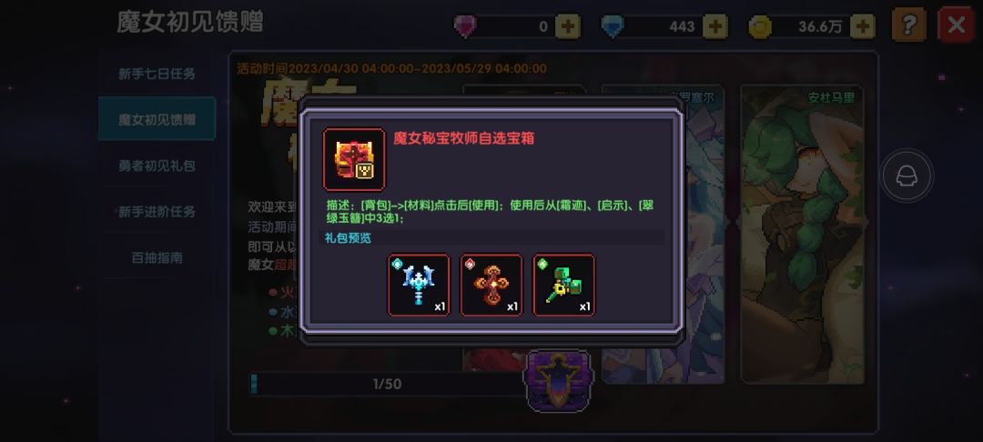 牧师选哪个? 1
