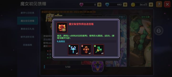 牧师选哪个？截图