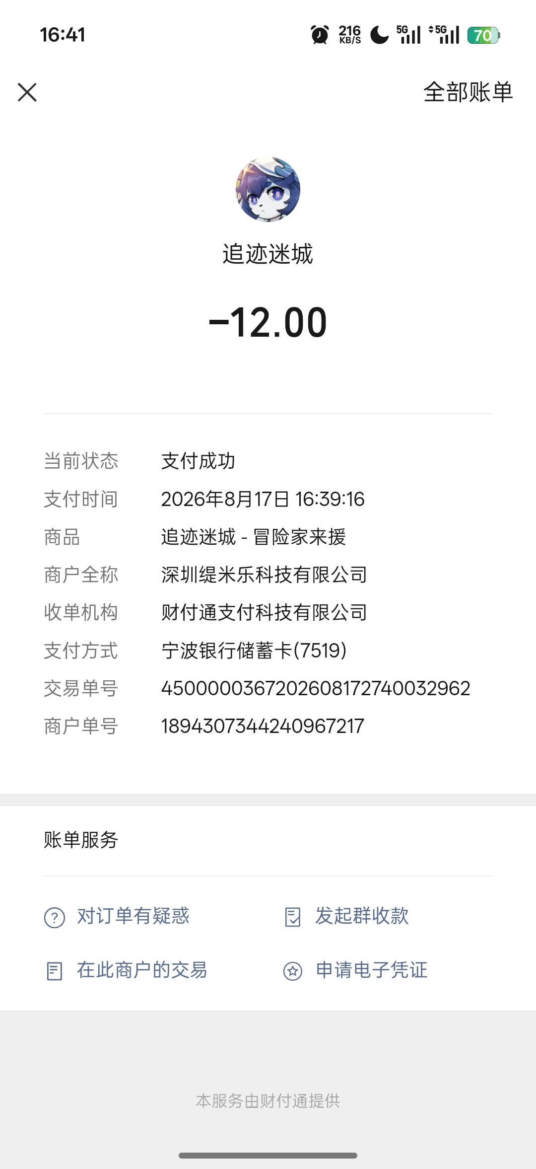 这情况找谁啊 1