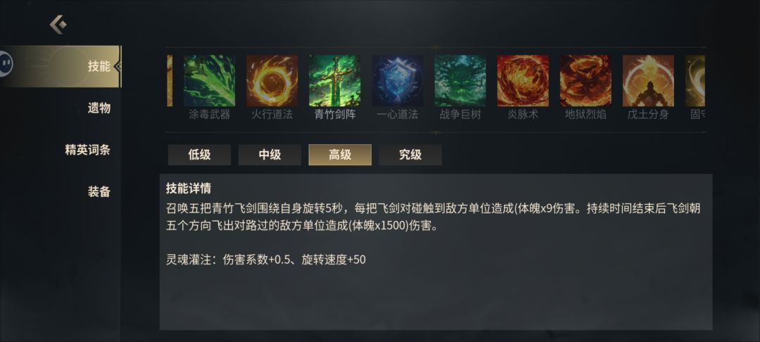 青竹剑阵秒杀流唐僧 3