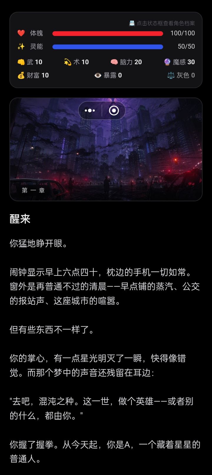 开局职业特点截图