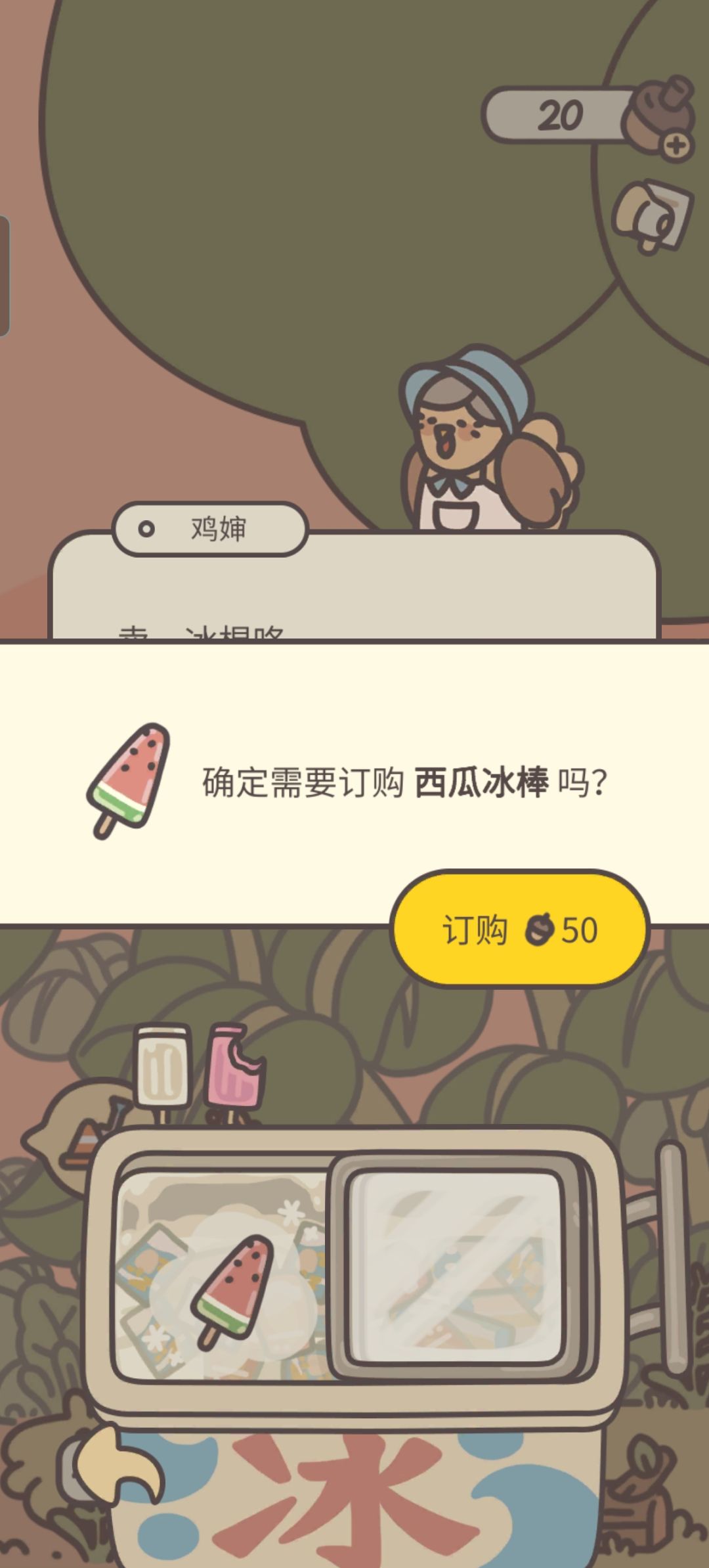 小松这家店真的不会亏本吗? 3