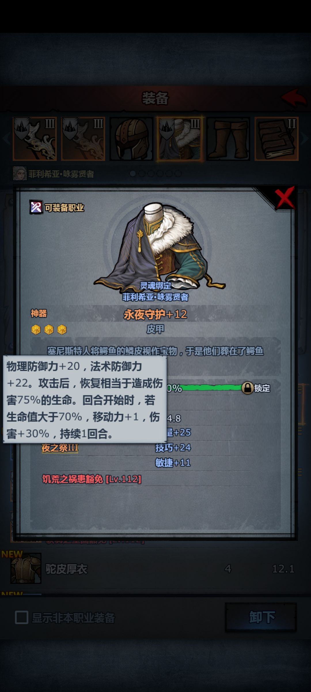 拯救佩尔圣物，新时代走3打3魔弓 2