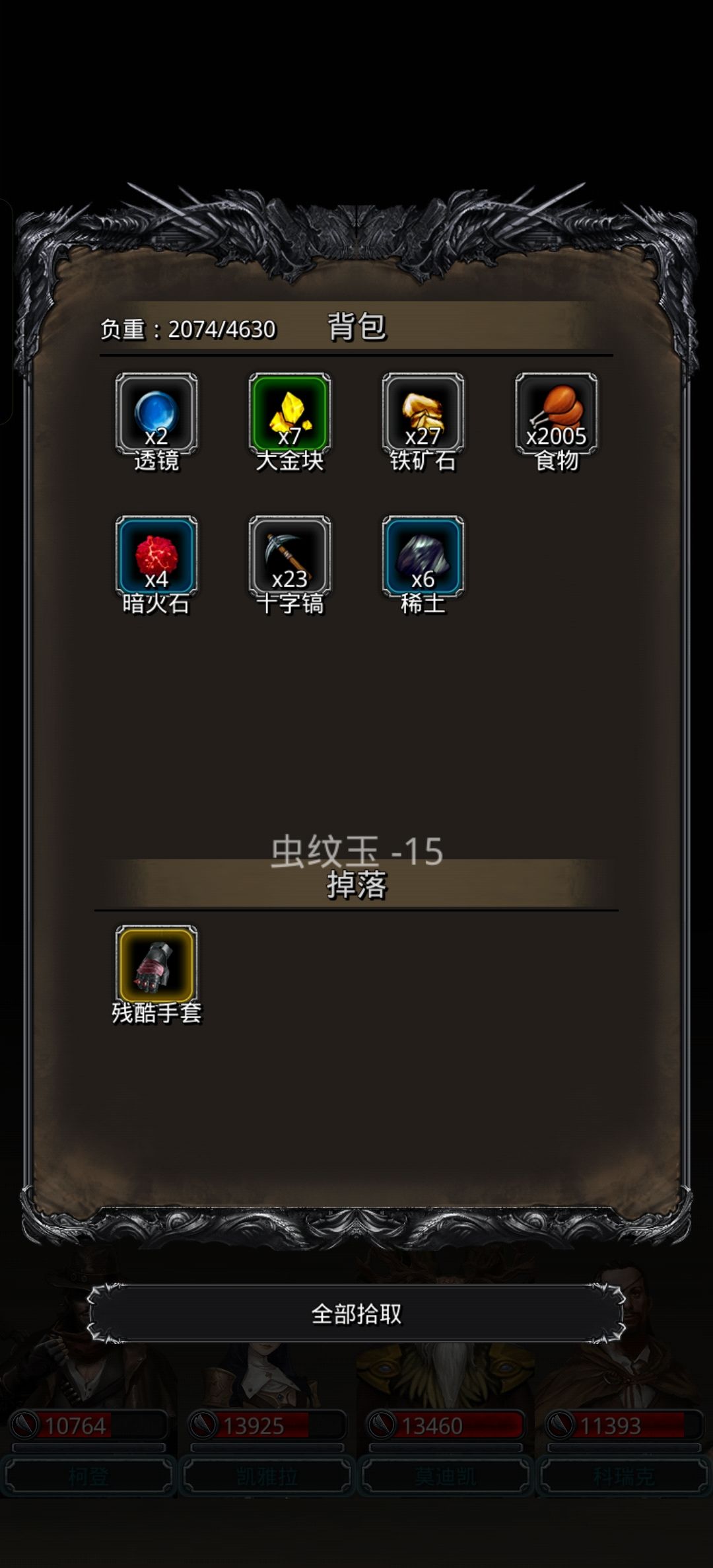 有了统御魔鱼刺和手套,夜魇输出还是不高 1