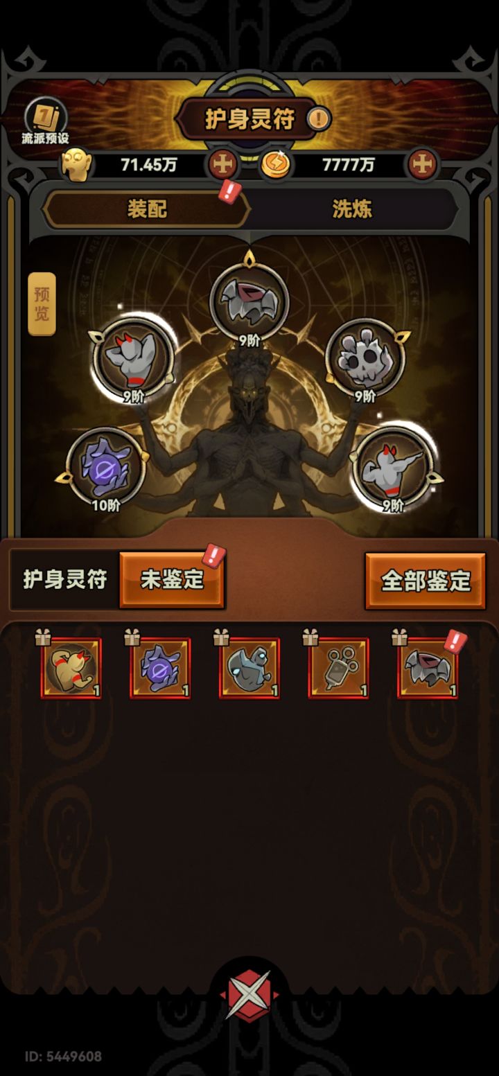 有哪位大哥换的吗截图