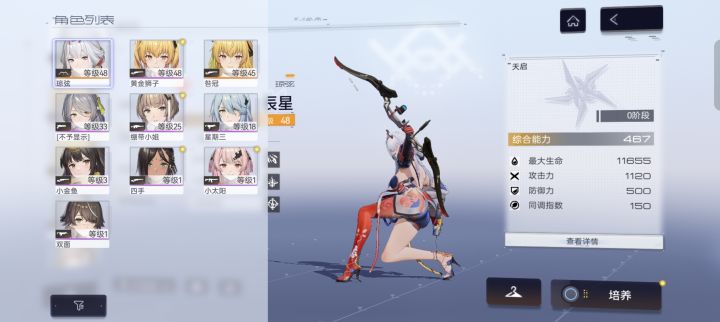 选哪个呢？截图