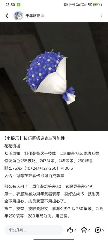 【修正提示】锻造点满的必要性