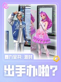 这期是我定制的舞力全开：派对手办！