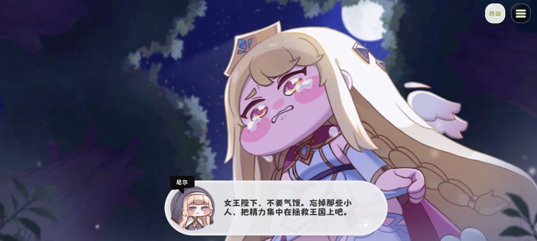 剧情里还有高清(女王哭了) 1