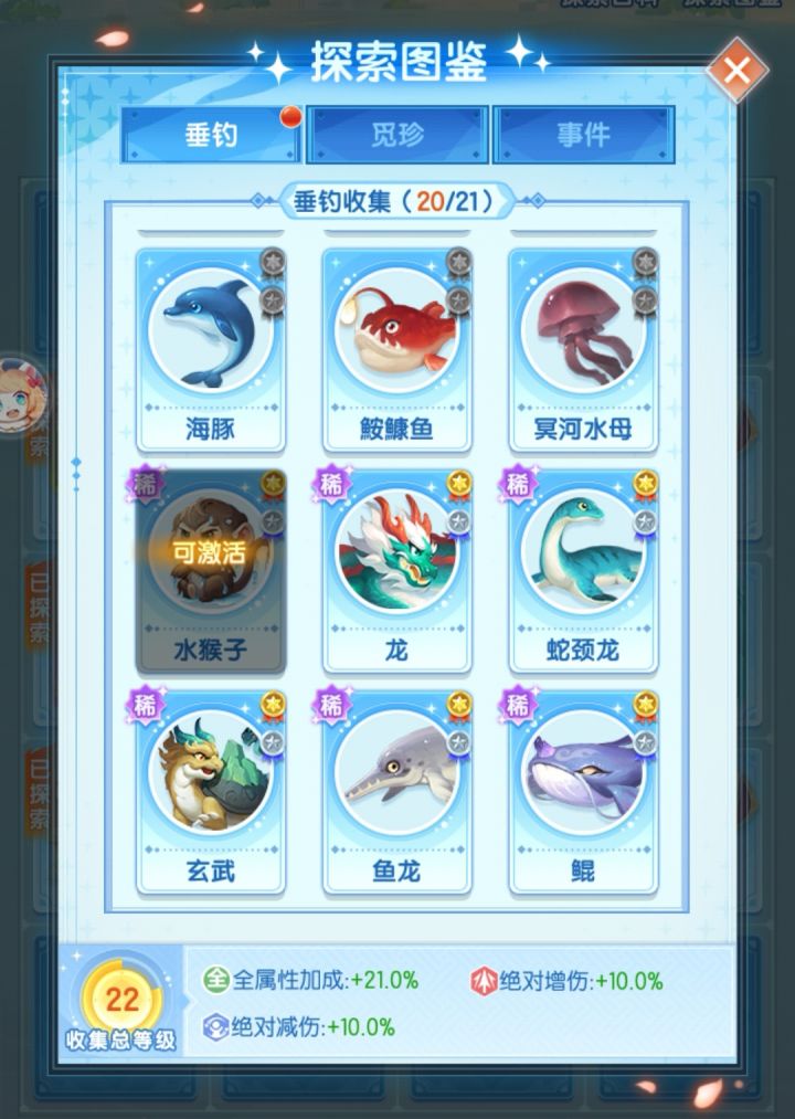 在接近让人崩溃的边缘,终于把最后一个钓到了。截图