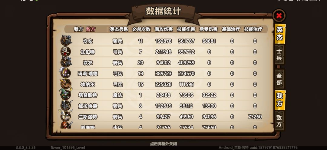 加伯特被削了吧 3
