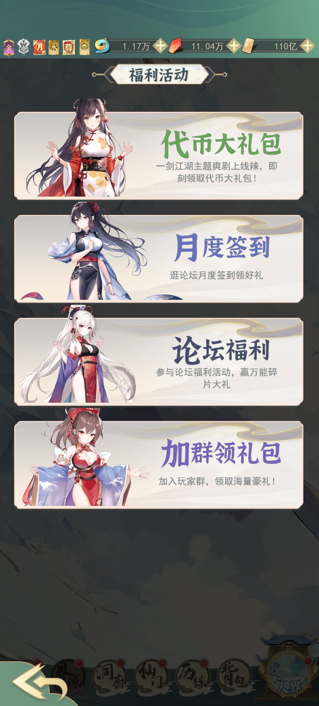 如何加入官方群 2