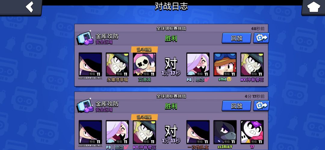 哈哈哈这两大佬好惨 2
