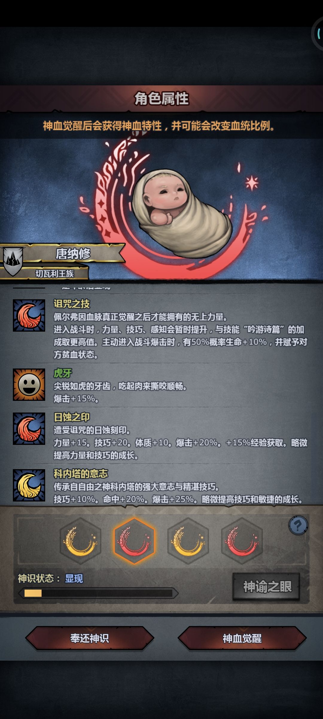 帮忙看看玩剑圣选哪个 5