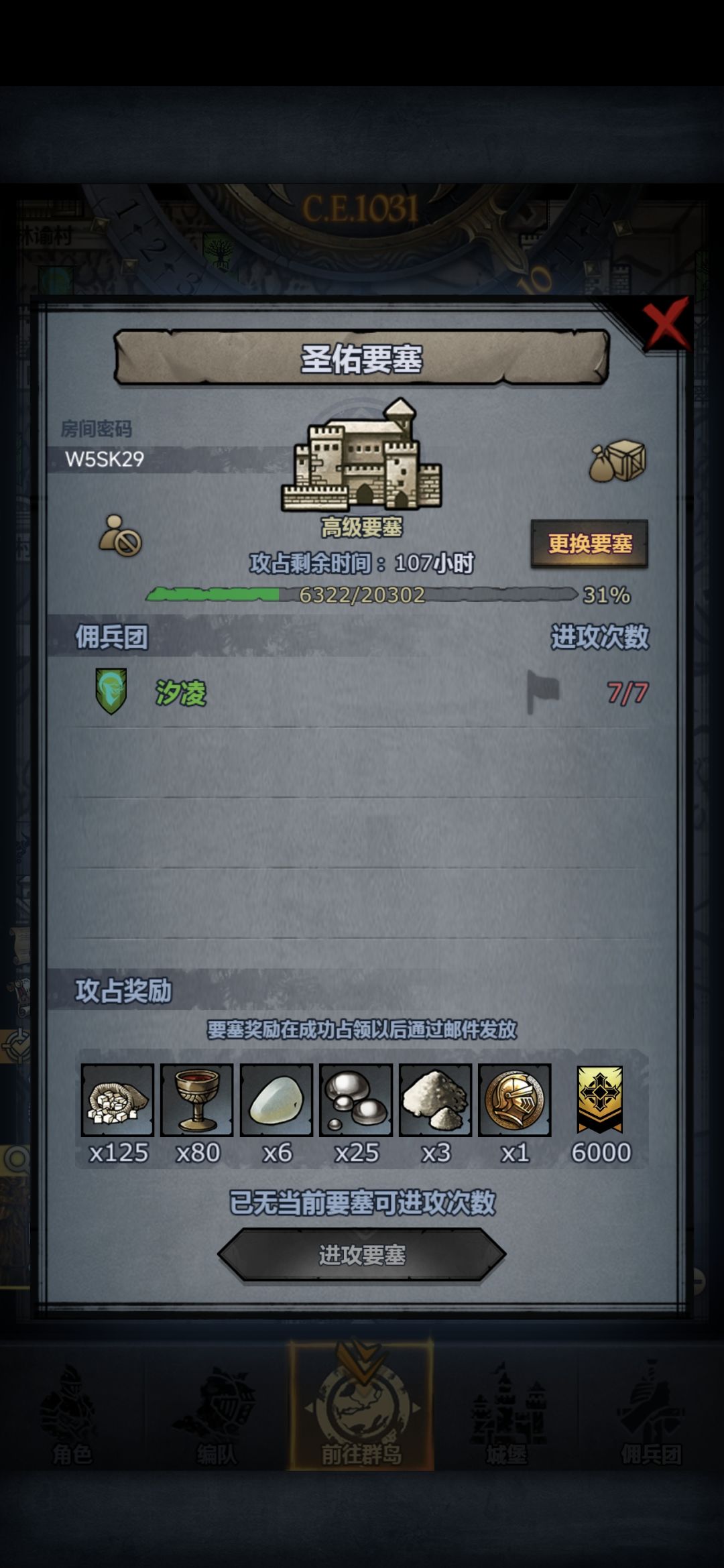 差一点点打过了,有没有大佬帮帮忙啊cwq 1