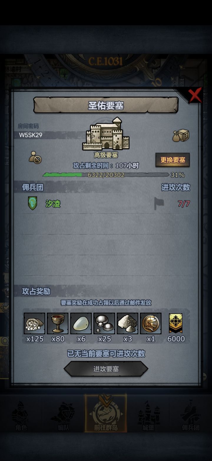 差一点点打过了,有没有大佬帮帮忙啊cwq截图
