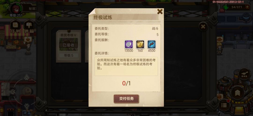 悬赏5天谴 1