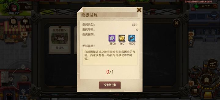 悬赏5天谴截图
