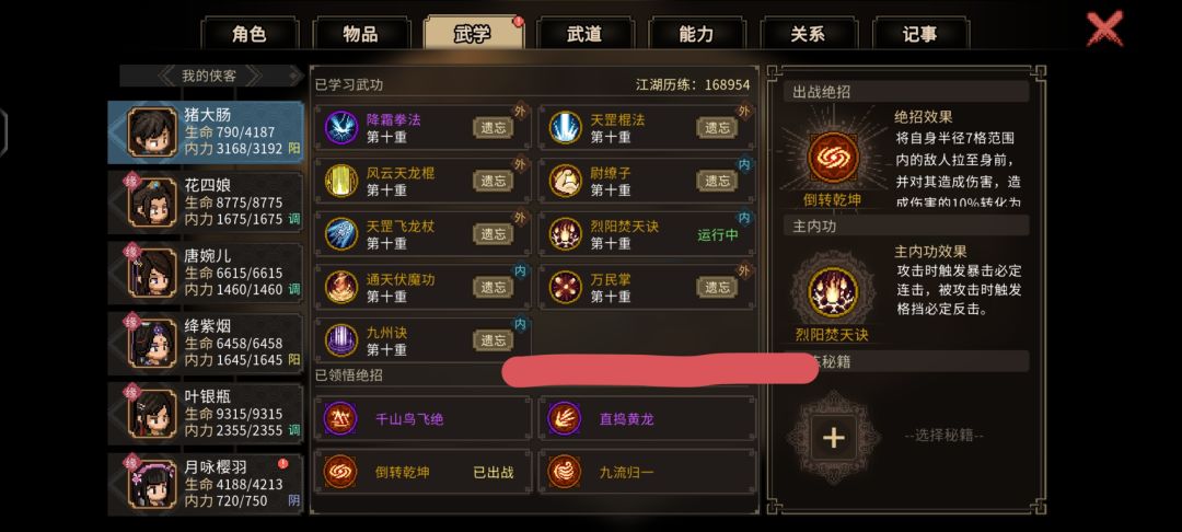 结缘技能没了……(๑ १д१) 1
