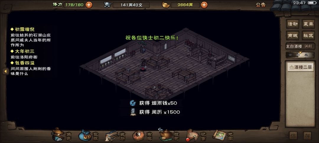 鲸新年支线活动不显示框,肯定有人忘了做 3
