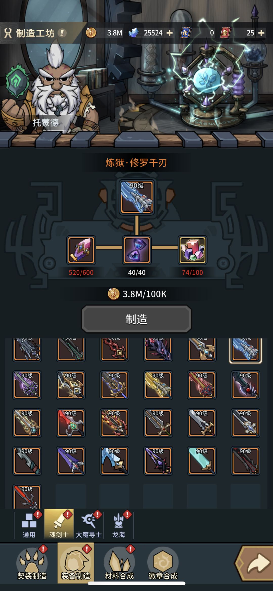 刷刷图身上的武器丢失了，客服还没给找回来 2