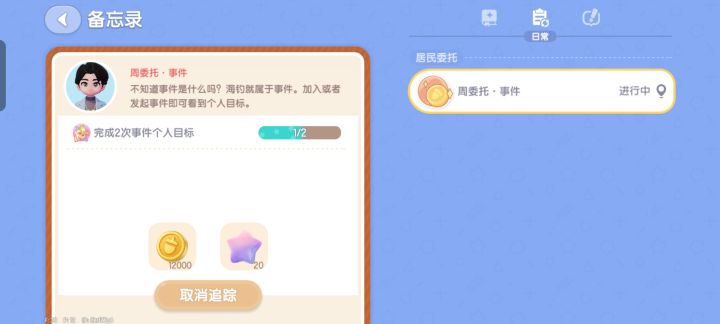 钓鱼都做完了第2个怎么做截图