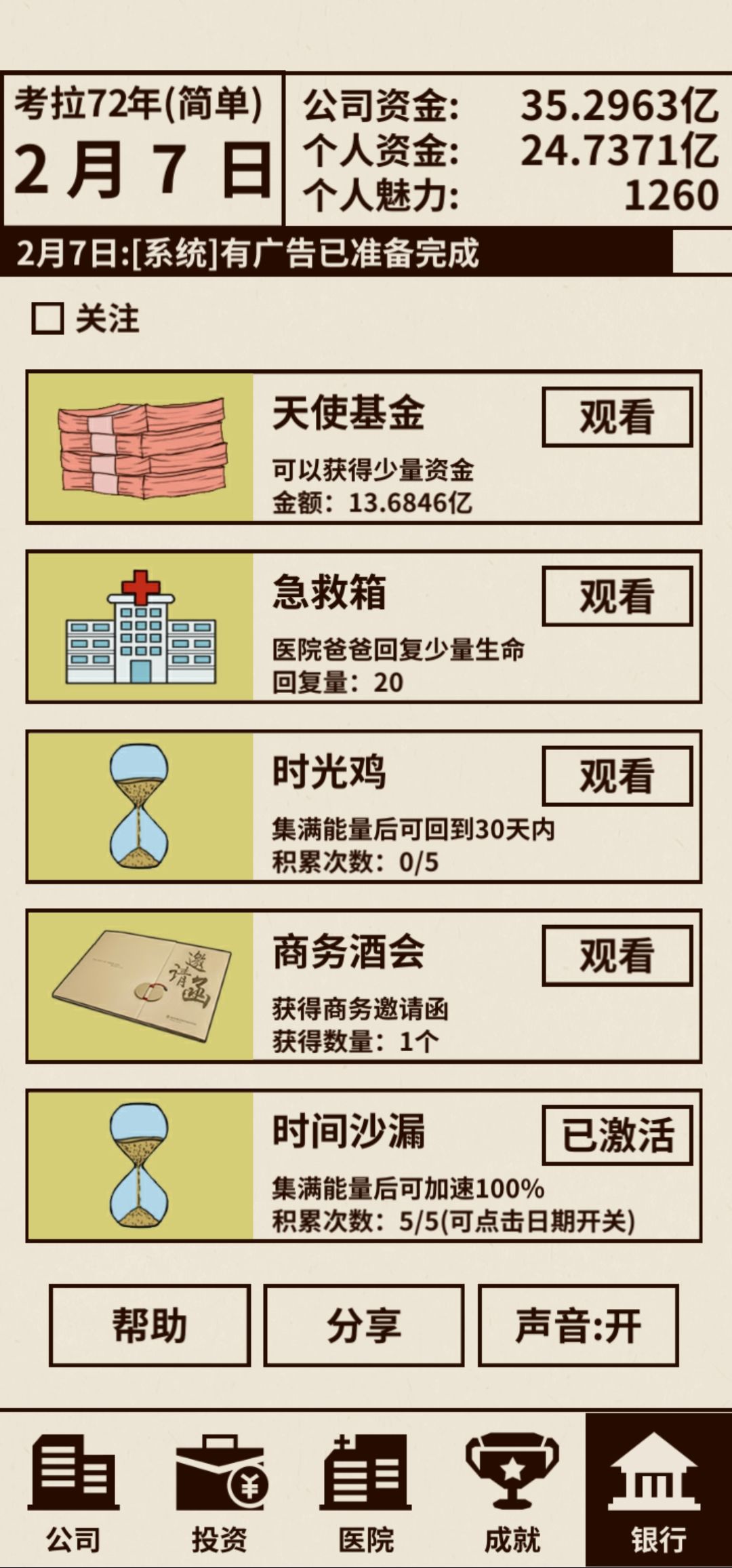 动态图片 6